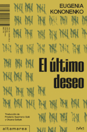 Cover Image: EL ÚLTIMO DESEO