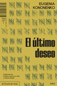 Cover Image: EL ÚLTIMO DESEO