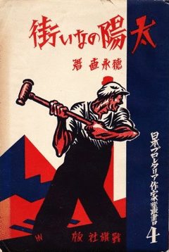 LA CALLE SIN SOL Cover Image: LA CALLE SIN SOL